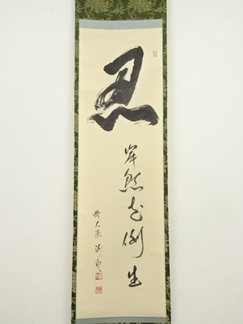 Zenさん 版画/工芸】□ 二玄社 明 徐渭□ 紙本 「行書七言絶句」肉筆/軸